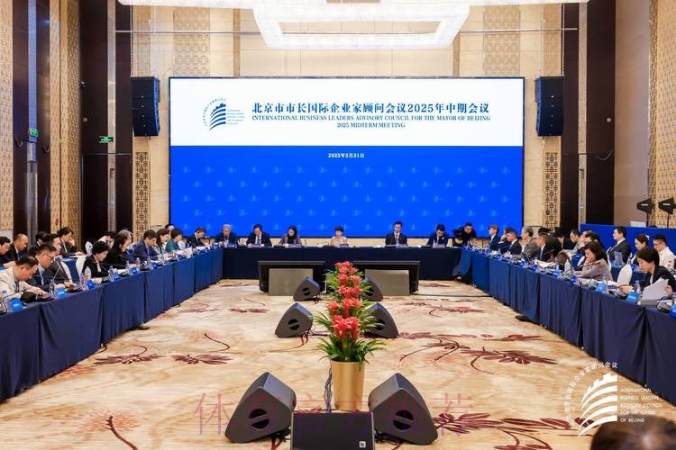 中国职业俱乐部财务风险防范国际研讨会在京闭幕