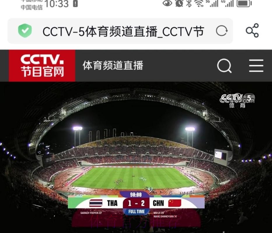 世界杯直播网站全站