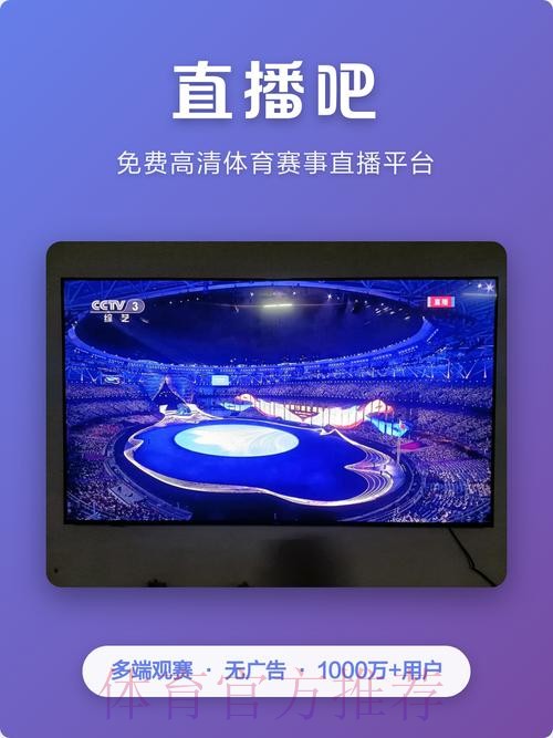 世界杯直播网站全站