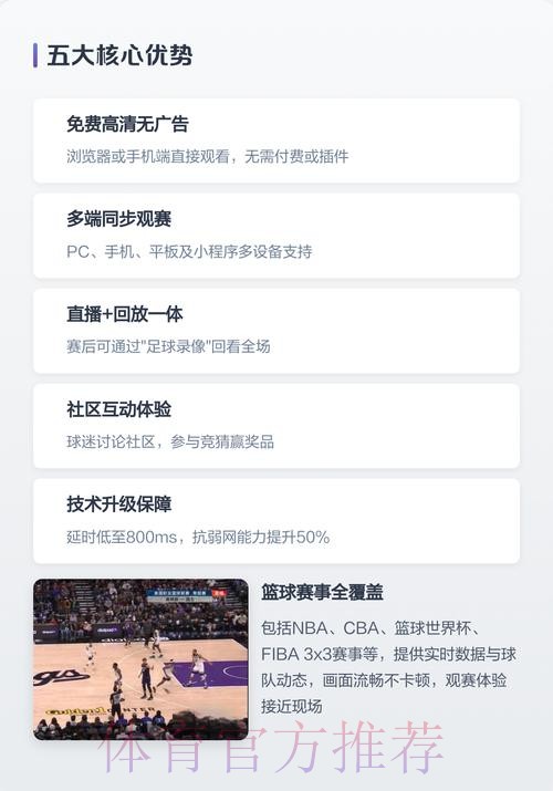 2026世界杯直播软件热门 2026世界杯直播软件热门